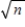 <strong>If all possible samples of size n are drawn from an infinite population with a mean of μ and a standard deviation of σ,then the standard error of the sample mean is inversely proportional to:</strong> A)μ B)σ C)n D)