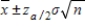 In the formula ,the subscript α / 2 refers to the area in the lower tail or upper tail of the sampling distribution of the sample mean.