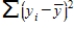 In regression analysis,the total variation in the dependent variable y,measured by ,can be decomposed into two parts: the explained variation,measured by SSR,and the unexplained variation,measured by SSE.