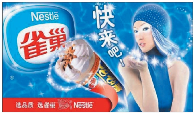 FIGURE 7-7   -When Nestlé actually owns a subsidiary or division in a foreign country, such as when it established its own ice cream manufacturing operation in China (see Figure 7-7 above), this global market entry strategy is known as __________ and represents the greatest commitment a company can make.