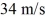 <strong>The density of aluminum is 2700 kg/m<sup>3</sup>.If transverse waves propagate at in a aluminum wire,what is the tension on the wire?</strong> A)52 N B)31 N C)42 N D)62 N