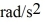 <strong>The angular acceleration of a wheel is given in by where t is in seconds.If the wheel starts from rest at when is the next time the wheel is at rest?</strong> A)5.1 s B)8.4 s C)6.9 s D)3.6 s