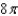 <strong>Use the Divergence Theorem to evaluate and find the outward flux of through the surface of the solid bounded by the graphs of the equations. Use a computer algebra system to verify your results. </strong> A) B) C) D) E)