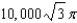 <strong>Evaluate , where and S is given by .</strong> A) 10,000 B) C) D) E)