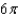 <strong>Determine the value of b so that the volume of the ellipsoid is .</strong> A) B) C) D) E)