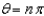 <strong>Identify any points at which the cycloid is not smooth.</strong> A) not smooth when B) smooth everywhere C) not smooth when D) not smooth when E) not smooth when