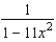 Explain how to use the geometric series to find the series for the function .
