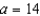 Find the fluid force of a square vertical plate submerged in water, where   meters and the weight-density of water is 9800 newtons per cubic meter.  
