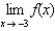 Use the graph to determine the following limits, and discuss the continuity of the function at . (i) (ii) (iii)