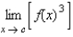 Suppose that   . Find the following limit.  