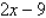 <strong>Write each expression without absolute value symbols. </strong> A) B) C) D) E) 9