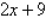<strong>Write each expression without absolute value symbols. </strong> A) B) C) D) E) 9