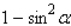 <strong>Use fundamental identities to simplify the expression below and then determine which of the following is not equivalent. </strong> A) B) C) D) E)