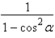 <strong>Factor; then use fundamental identities to simplify the expression below and determine which of the following is not equivalent. </strong> A) B) C) D) E)