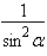 <strong>Factor; then use fundamental identities to simplify the expression below and determine which of the following is not equivalent. </strong> A) B) C) D) E)