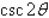 <strong>Use the figure below to determine the exact value of the given function. </strong> A) B) C) D) E)