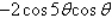 <strong>Use the sum-to-product formulas to write the given expression as a product. </strong> A) B) C) D) E)
