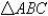 <strong>Given , , and , use Heron's Area Formula to find the area of . Round answer to two decimal places.</strong> A) 17.36 sq. units B) 18.44 sq. units C) 20.21 sq. units D) 16.76 sq. units E) 14.02 sq. units