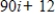 <strong>Use the Binomial Theorem to expand the complex number.Simplify your result. </strong> A) B) C) D) E)