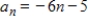 <strong>Write an expression for the apparent nth term of the sequence.(Assume that n begins with 1. ) </strong> A) B) C) D) E)