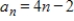 <strong>Write an expression for the apparent nth term of the sequence.(Assume that n begins with 1. ) </strong> A) B) C) D) E)