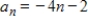 <strong>Write an expression for the apparent nth term of the sequence.(Assume that n begins with 1. ) </strong> A) B) C) D) E)