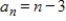 <strong>Write an expression for the apparent nth term of the sequence.(Assume that n begins with 1. ) </strong> A) B) C) D) E)