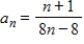 <strong>Write an expression for the apparent nth term of the sequence.(Assume that n begins with 1. ) </strong> A) B) C) D) E)