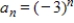 <strong>Write an expression for the apparent nth term of the sequence.(Assume that n begins with 1. ) </strong> A) B) C) D) E) 