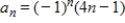 <strong>Find the indicated term of the sequence. </strong> A)57 B)52 C)-3 D)55 E)-51