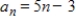 <strong>Write an expression for the apparent nth term of the sequence.(Assume that n begins with 1. ) 2,7,12,17,22</strong> A) B) C) D) E)