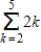 <strong>Evaluate the sum. </strong> A)28 B)5 C)2 D)56 E)none of these