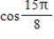 <strong>Find the expression as the cosine of an angle. </strong> A) B) C) D) E)