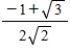 <strong>Find the exact value of the given expression. </strong> A) B) C) D)