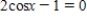 <strong>Which of the following is a solution to the given equation? </strong> A) B) C) D) E)