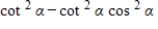 <strong>Factor;then use fundamental identities to simplify the expression below and determine which of the following is not equivalent. </strong> A) B) C) D) E)