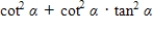 <strong>Factor;then use fundamental identities to simplify the expression below and determine which of the following is not equivalent. </strong> A) B) C) D) E)