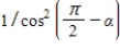 <strong>Factor;then use fundamental identities to simplify the expression below and determine which of the following is not equivalent. </strong> A) B) C) D) E)