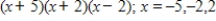 <strong>If x = -2 is a root of ,use synthetic division to factor the polynomial completely and list all real solutions of the equation.</strong> A) B) C) D) E)