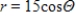 <strong>Convert the rectangular equation to polar form.Assume r > 1. </strong> A) B) C) D) E)