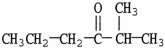 <strong>What is the IUPAC name of the compound shown?  </strong> A)4-heptanone B)3-heptanone C)5-methyl-4-hexanone D)2-methyl-3-hexanone E)isopropyl n-propyl ketone <div style=padding-top: 35px> 