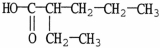 <strong>What is the IUPAC name of the compound shown? </strong> A)3-hexanoic acid B)2-ethyl pentanoate C)2-ethylpentanoic acid D)3-heptanoic acid E)4-heptanoic acid