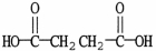 <strong>What is the IUPAC name of the molecule shown? </strong> A)diethanoic acid B)ethanedioc C)dibutanoic acid D)butanedioic acid E)pentanedioic acid