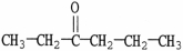 <strong>Which is the correct systematic name for the molecule shown? </strong> A)methyl propyl ketone B)propyl methyl ketone C)ethyl methyl acetone D)3-hexanone E)4-hexanone