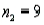 In testing the hypotheses,   The two population locations are the same, and   The two population locations are different, the statistics   ,   ,   , and   are calculated with data drawn from two independent samples. a. Which test is used for testing the hypotheses above? b. What is the value of the test statistic? c. What is the rejection region for this test at   = 0.05? d. What is your conclusion at   = 0.05?<div style=padding-top: 35px> 