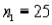 The following statistics are drawn from two independent samples:   ,   ;   ,   . Test at the 5% significance level to determine whether the two population locations differ.<div style=padding-top: 35px> 