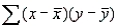 <strong>In a simple linear regression , the following statistics are calculated from a sample of ten observations: = 2250, = 10, = 50, = 75. Which of the following values equals the least-squares estimates of the slope and y-intercept, respectively?</strong> A) 1.5 and 0.5 B) 1.5 and 2.5 C) 2.5 and -5.0 D) 2.5 and 1.5