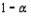The area under a chi-square curve with 10 degrees of freedom, which is captured between the critical values , is .