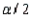 In the formula , the refers to the area in the lower tail or upper tail of the sampling distribution of the sample mean.