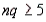 According to the Central Limit Theorem, any sampling distribution of the sample proportion will be normal provided np < 5, while .